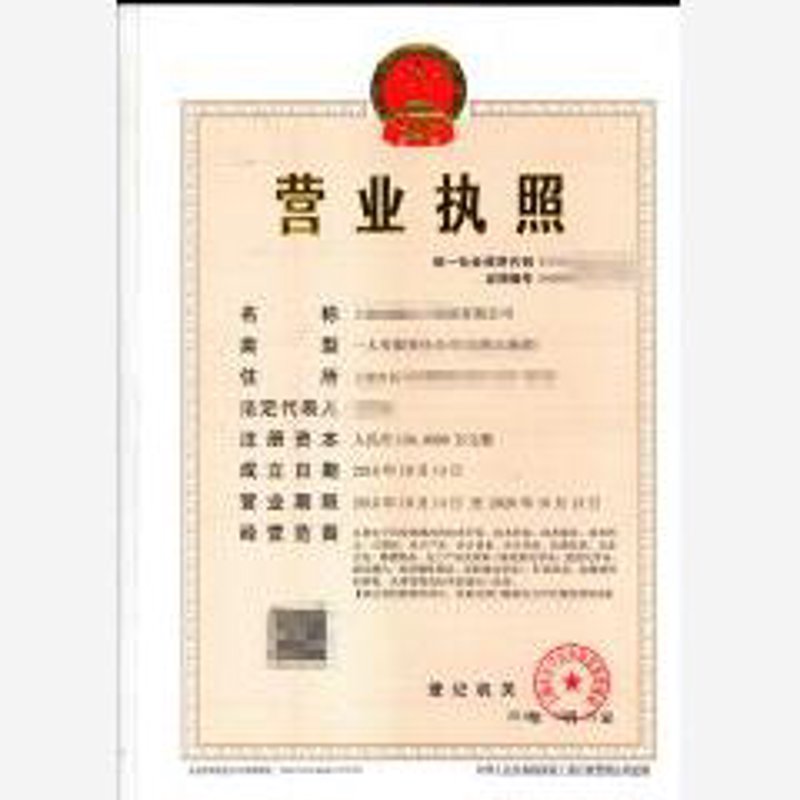 市场风云变幻，企业开办如何顺风起航？