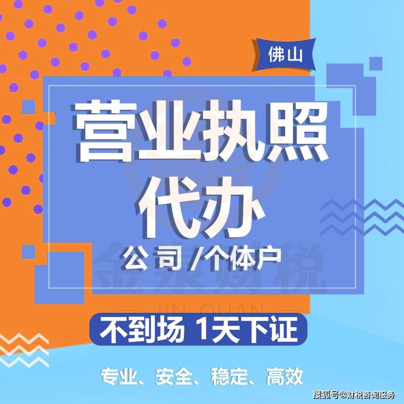 资质许可办理：企业发展的坚实保障