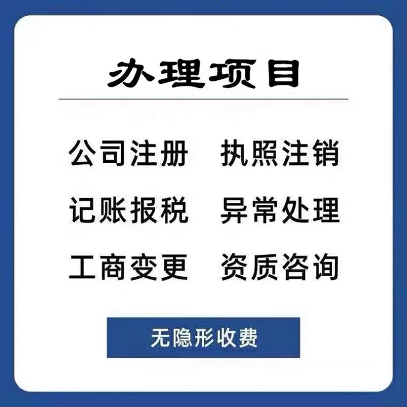 办理营业执照的小贴士：轻松入门，快速上手