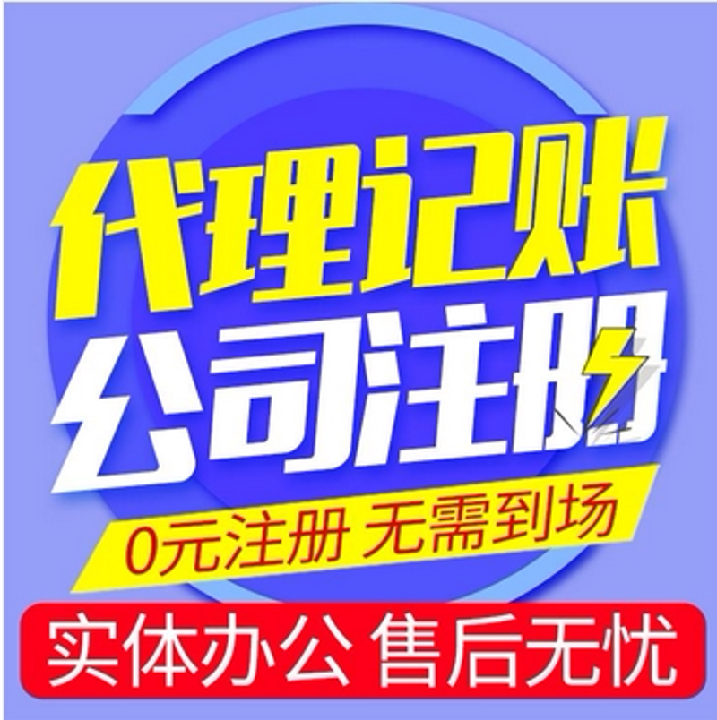 宁夏代理记账：企业财务健康的守护者